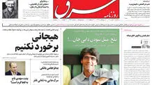 سه‌شنبه 21 تیر 1401| شماره 4324
