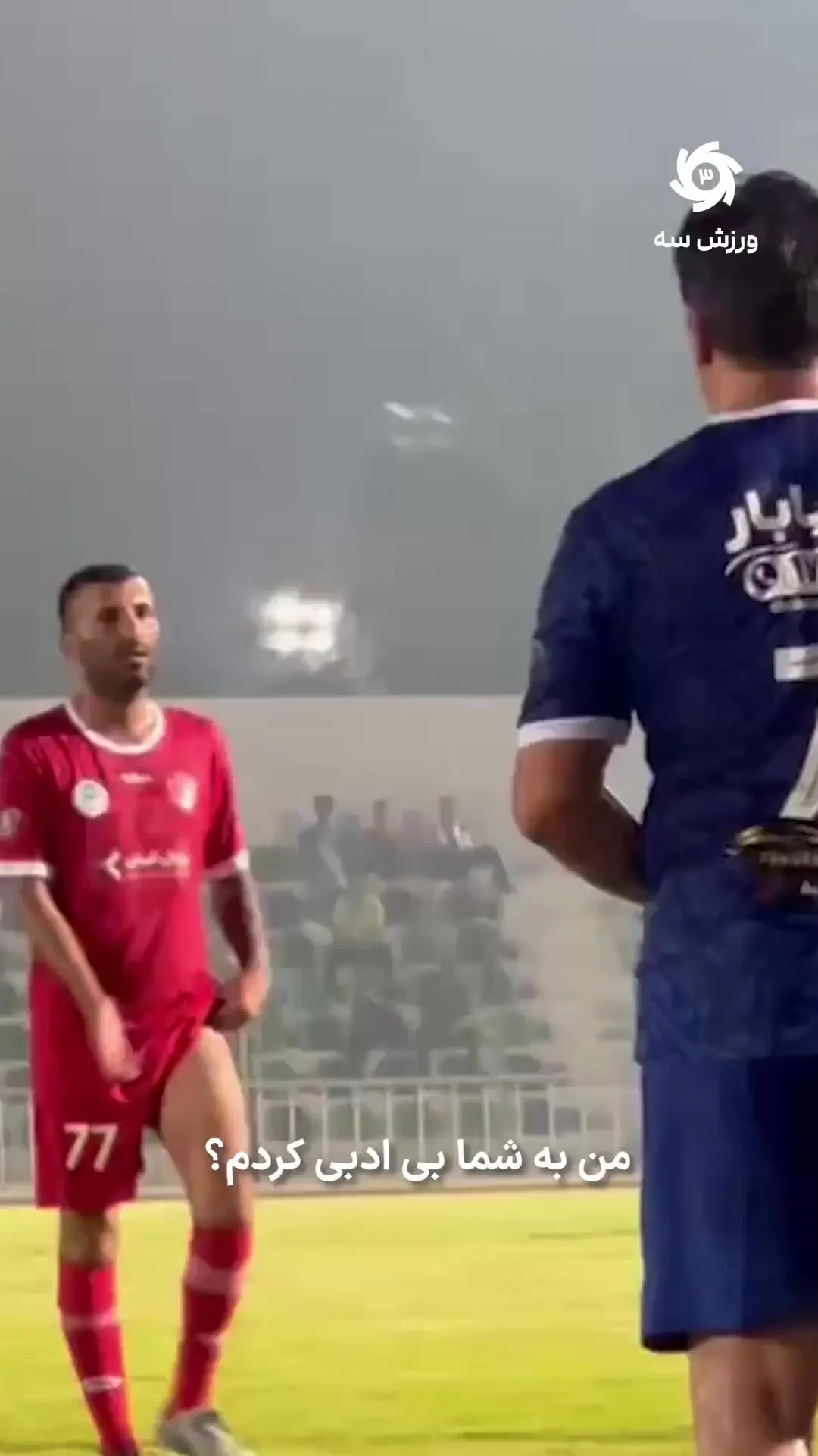 مواجهه جالب محسن مسلمان و علیرضا نیکبخت