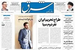 یکشنبه 21 دی 1393 شماره 2208