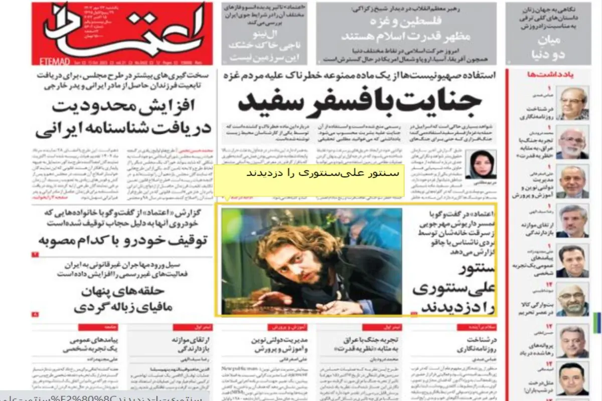 فایل گفت‌وگو به دادستانی ارائه شده است