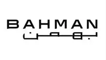 اطلاعیه جدید برای خریداران محصولات بهمن موتور