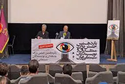 ‎بزرگداشت حسن پورشیرازی و فرشته صدرعرفایی در جشن منتقدان سینما

