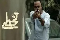 «تخطی»؛ ادعای جسارت، گرفتار در بازی ترحم و روایت مظلوم‌نمایی