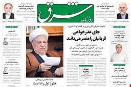 چهارشنبه 02 بهمن 1392 شماره 1934