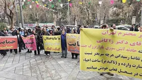 تجمع مال‌باختگان بازار جنت در بهشت