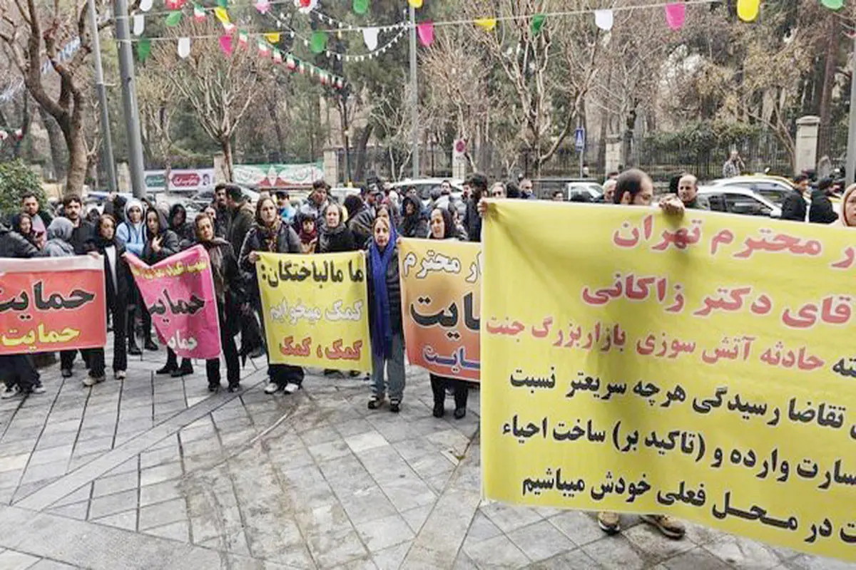 تجمع مال‌باختگان بازار جنت در بهشت