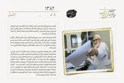 گله آیت‌الله منتظری از بسته شدن سایتش