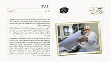 گله آیت‌الله منتظری از بسته شدن سایتش