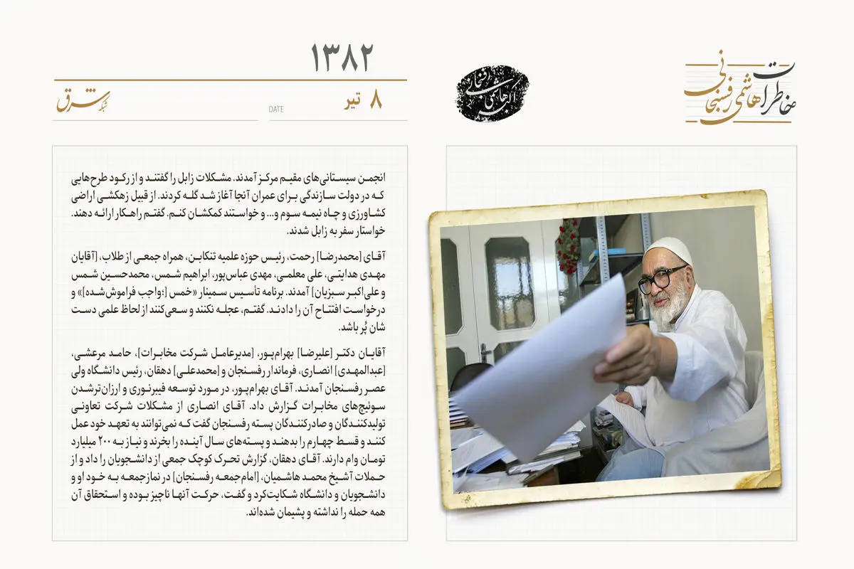 گله آیت‌الله منتظری از بسته شدن سایتش