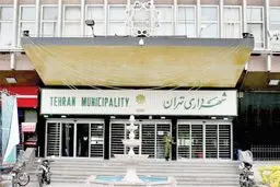 دخل تهران گروگان ساخت‌وساز