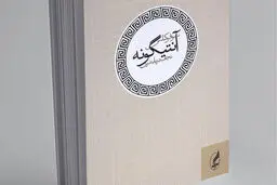 جایی برای انکار مردم 
باقی نمانده
