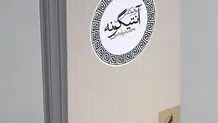 عاشورا؛ آزادگی و ستیز با  ازخودبیگانگی
