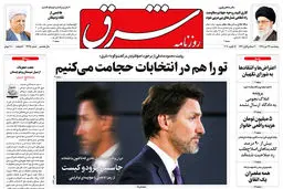 پنجشنبه 26 دی 1398 شماره 3625