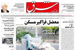 یکشنبه 10 دی 1402 | شماره 4736