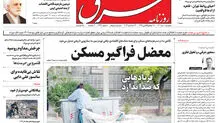 یکشنبه 10 دی 1402 | شماره 4736