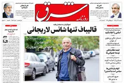 سه شنبه 12 آذر 1398 شماره 3587