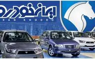 توضیح ایران‌خودرو درباره افزایش قیمت خودروهای کارخانه‌ای