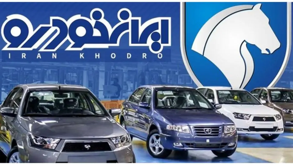 توضیح ایرانخودرو درباره افزایش قیمت خودروهای کارخانهای