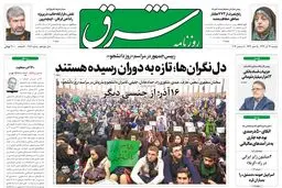 دوشنبه 17  آذر 1393 شماره 2182