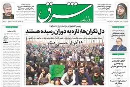 دوشنبه 17  آذر 1393 شماره 2182