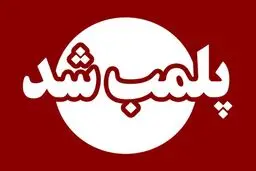 پلمب ۳ واحد صنفی در آوج به‌علت گران‌فروشی