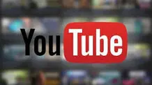 فیلترینگ یوتیوب توجیه منطقی ندارد
