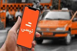 تپسی هک شده و بخشی از اطلاعات کاربران به دست هکرها افتاده است