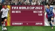 ترکیب دو تیم آلمان و ژاپن اعلام شد