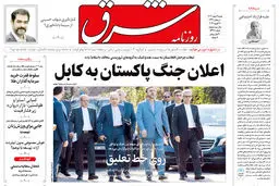 روزنامه شرق شنبه ۹ اسفند ۱۴۰۴ شماره 5338