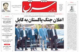 روزنامه شرق شنبه ۹ اسفند ۱۴۰۴ شماره 5338