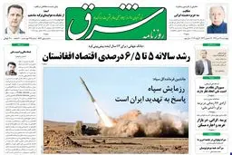 چهارشنبه 14 تیر 1391 شماره 1569