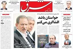 سه‌شنبه 10 مرداد ۱۳۹۶ | شماره 2925