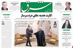 پنجشنبه 21 آذر 1392 شماره 1904