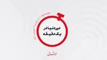 برزیل علیه ایلان ماسک و ایکس