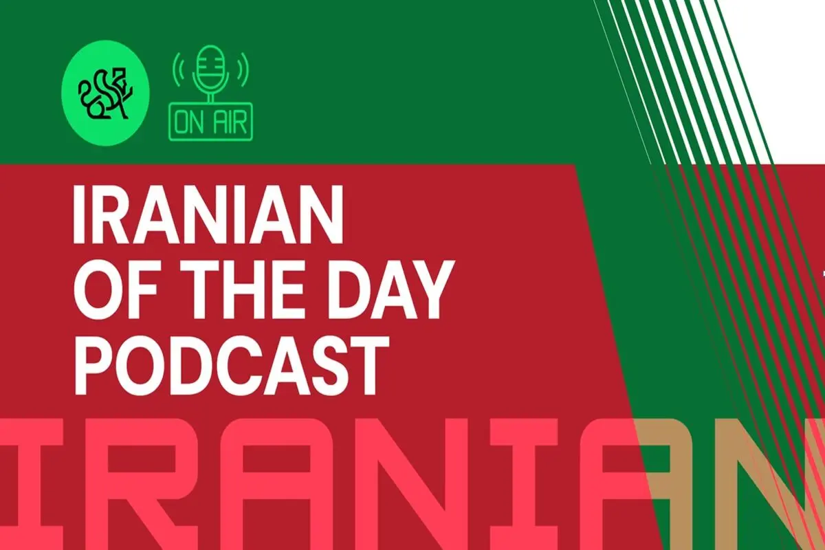IRANIAN PODCAST