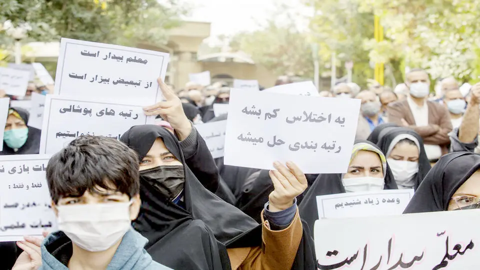 پرونده باز معلمان