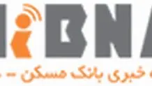 جزئیات جدید از رکورد بی سابقه بانک مسکن در پرداخت تسهیلات نهضت ملی / رئیس جمهور:بانک مسکن عملکرد خوبی دارد