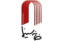 پیشنهاد خانه سینما به وزارت فرهنگ و ارشاد اسلامی 