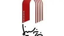 پیشنهاد خانه سینما به وزارت فرهنگ و ارشاد اسلامی 