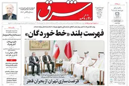 روزنامه شرق سه شنبه 25 شهریور 1404 شماره 5204