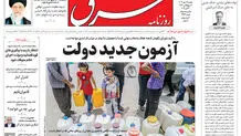 یکشنبه 29 مهر 1403 شماره 4953