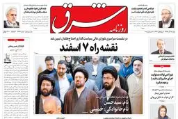 شنبه 28 آذر 1394 | شماره2473 