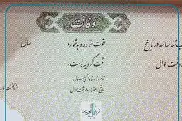 صدور گواهی فوت الکترونیکی شد