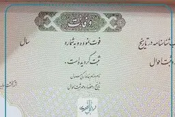 صدور گواهی فوت الکترونیکی شد