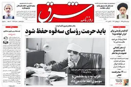 دوشنبه 5 آبان 1399 شماره 3848