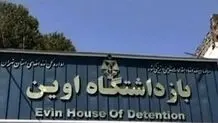 بازدید جمعی از وابستگان نظامی ۲۰ کشور خارجی از زندان اوین + ویدئو