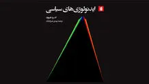 نیم‌رخ عمودی بلوچستان