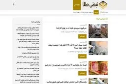 معرفی نبض طلا مرجع معتبر اخبار اقتصادی و اجتماعی