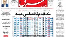 پنجشنبه 28 اردیبهشت 1385 شماره 763