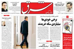 شنبه 29 بهمن 1390 شماره 1467